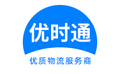 兰西县到香港物流公司,兰西县到澳门物流专线,兰西县物流到台湾