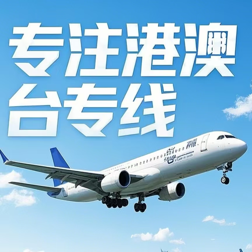 兰西县到台湾航空运输